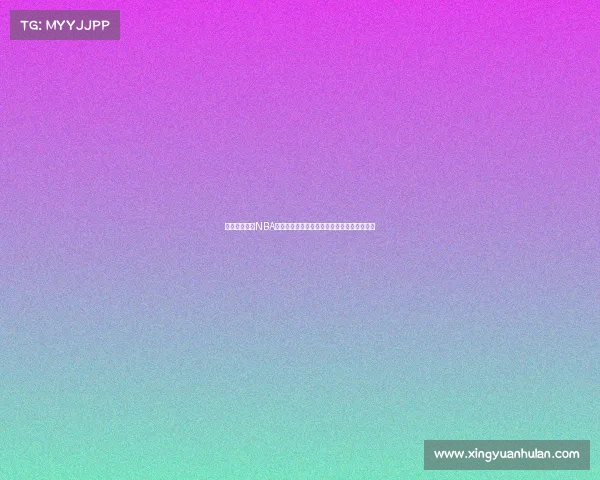 布鲁克林篮网NBA赛事精彩纷呈高潮迭起杜兰特领衔冲击总冠军